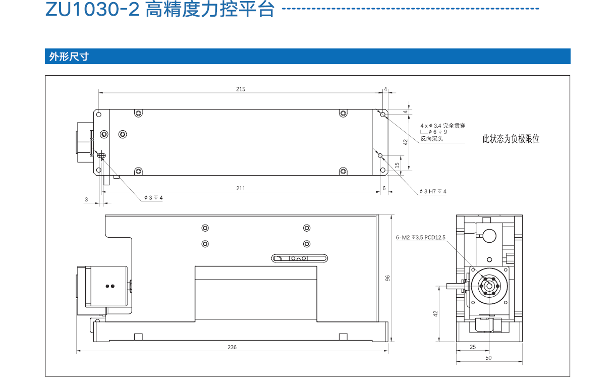 Z直线电机（直线/旋转 复合运动）(图3)