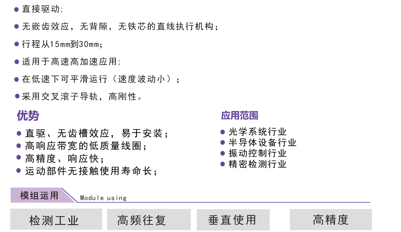 音圈电机(图3)